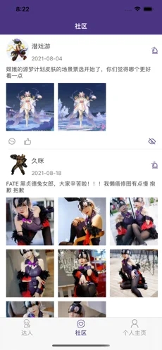畅聚游游戏社区