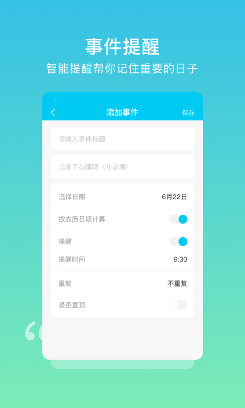 树洞日记官方版