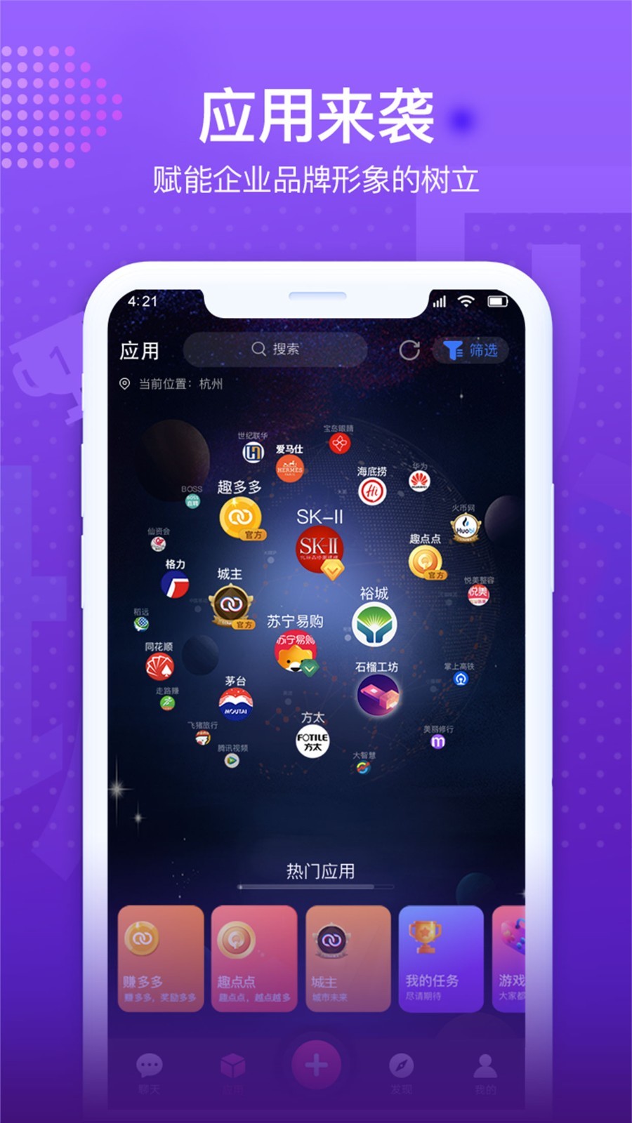 城贝LChat短视频社交