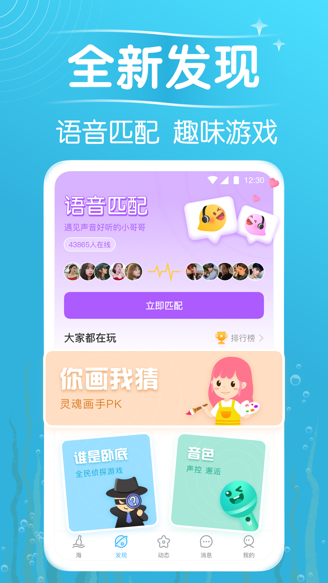遇见漂流瓶最新版