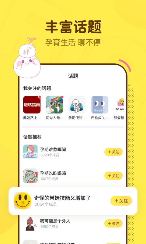 麻团妈妈社区官方版