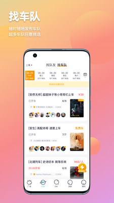 趣扩圈剧本杀最新版