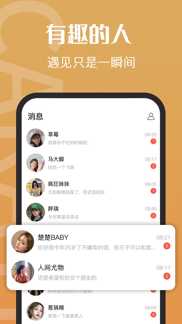 钻石约会官方版