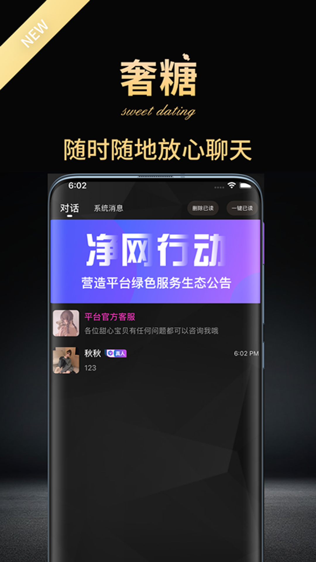 奢糖免费版