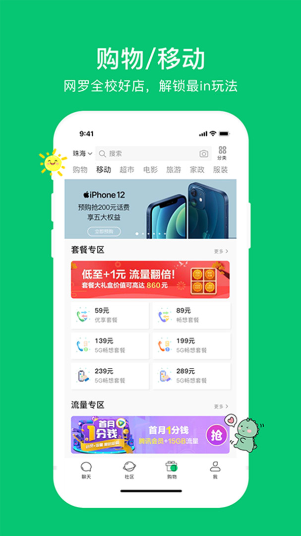 校了么官方版