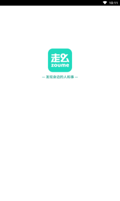 走么GO官网版