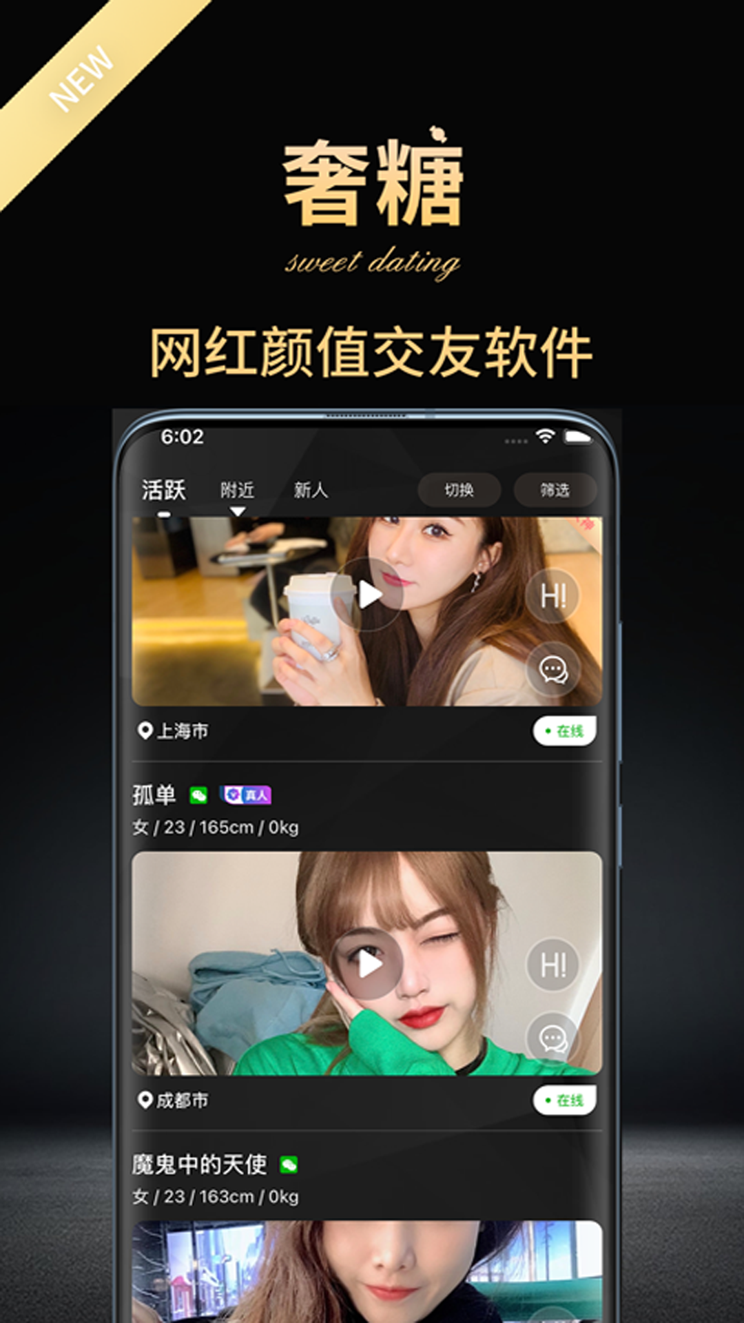 奢糖免费版