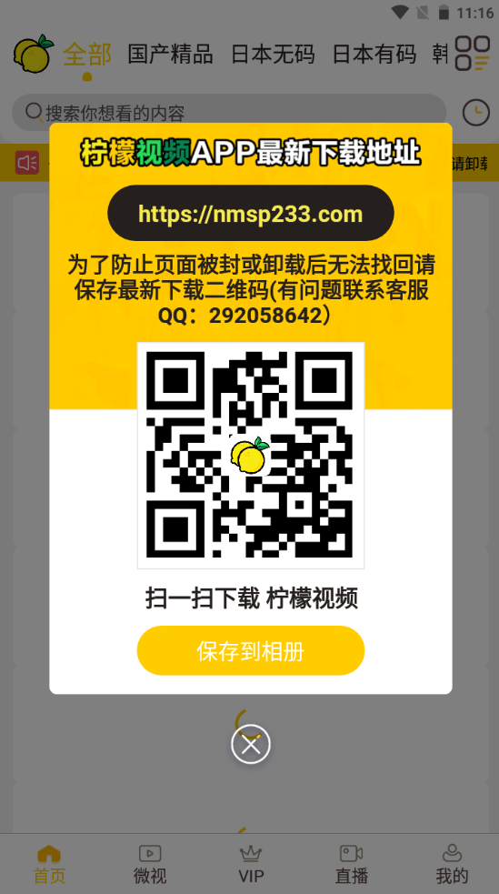 柠檬视频官网