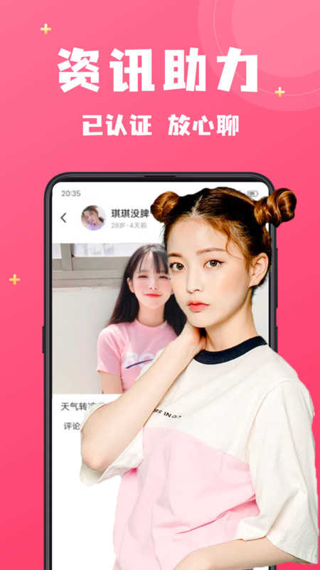 附近寻爱app苹果