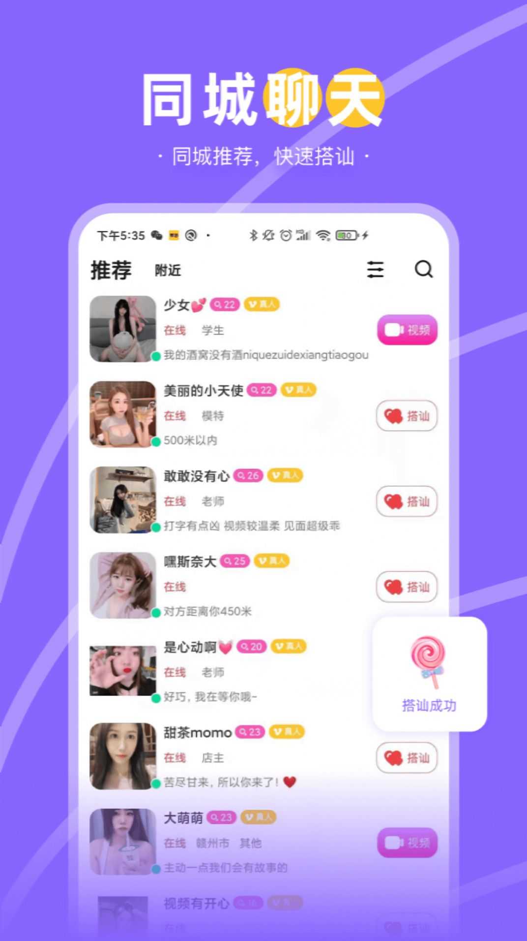 兔兔约app免费版