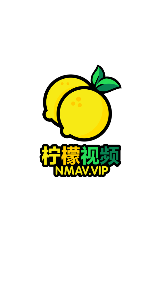 柠檬视频官网
