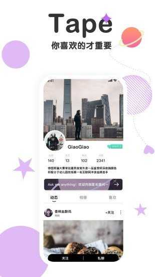 tape官网版