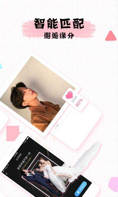 聊天小公主app