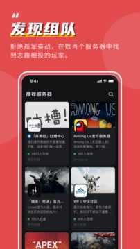 开黑啦破解版