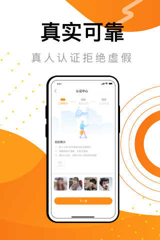 饭角破解版