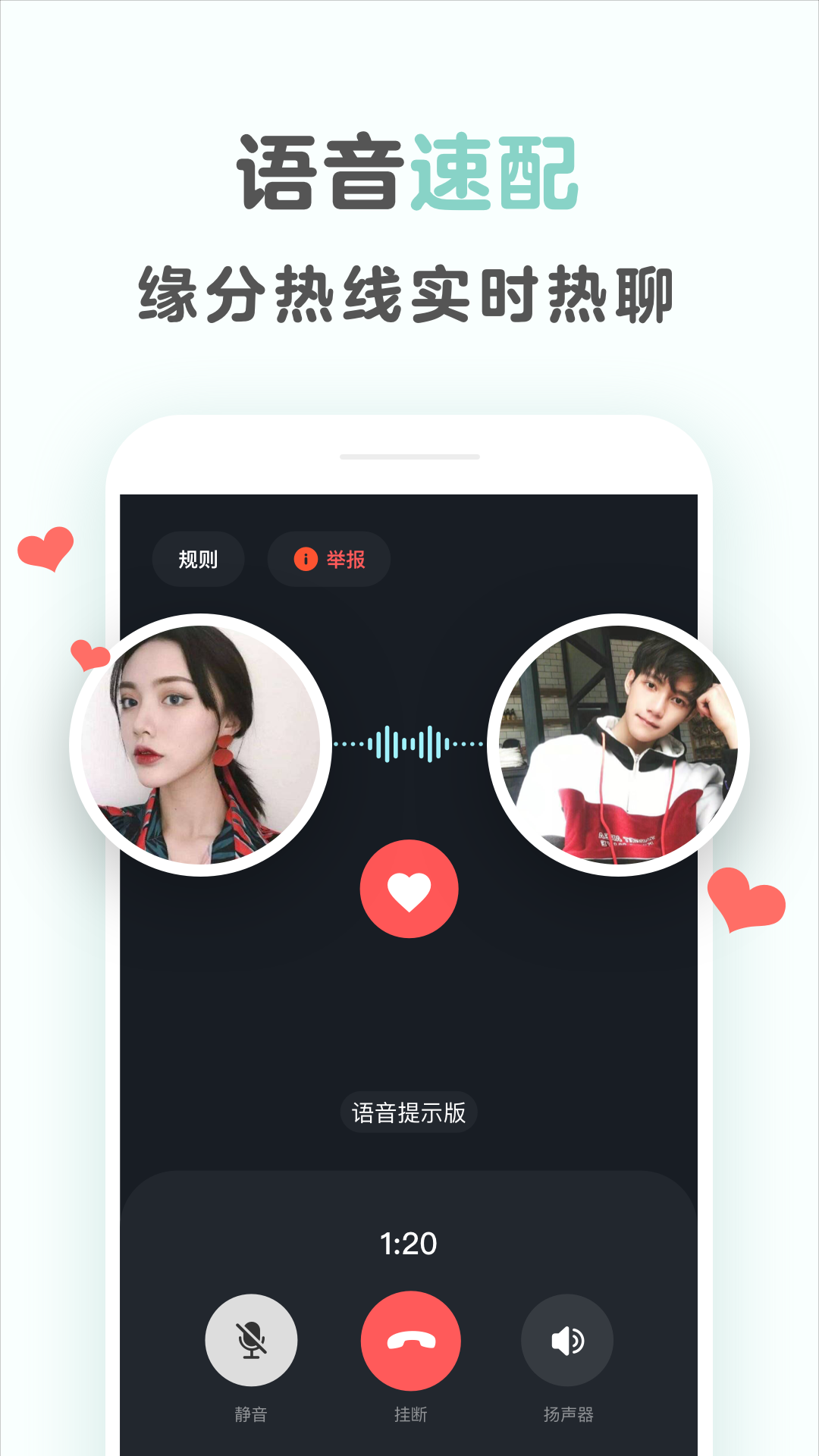 uu交友安卓版