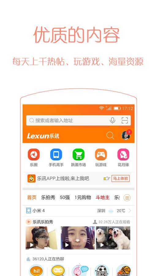 蛋蛋部落下载最新版