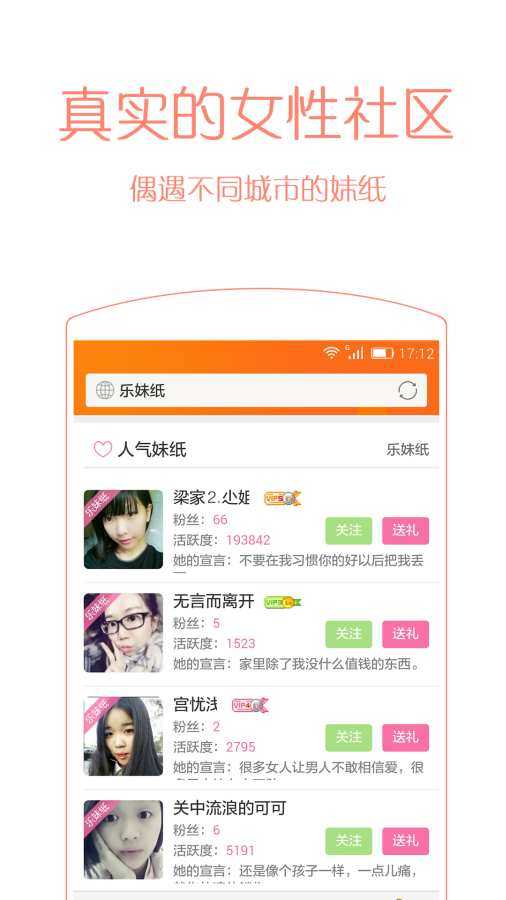 蛋蛋部落下载最新版