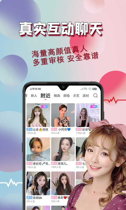 花桥高效视频交友
