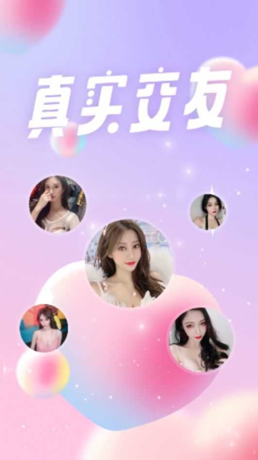 兔兔约app免费版