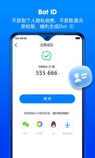 batchat蝙蝠官网下载