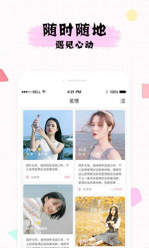聊天小公主app