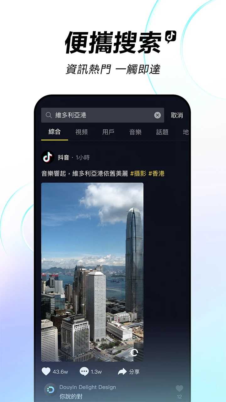 tiktok国际版免登录