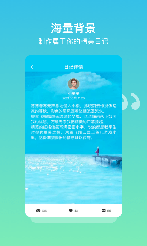 树洞日记官方版