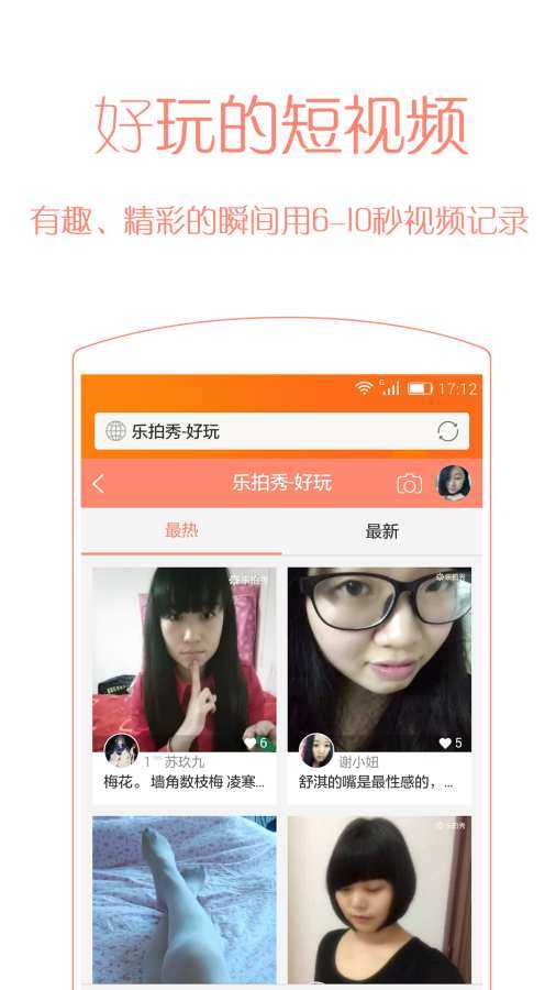 蛋蛋部落下载最新版