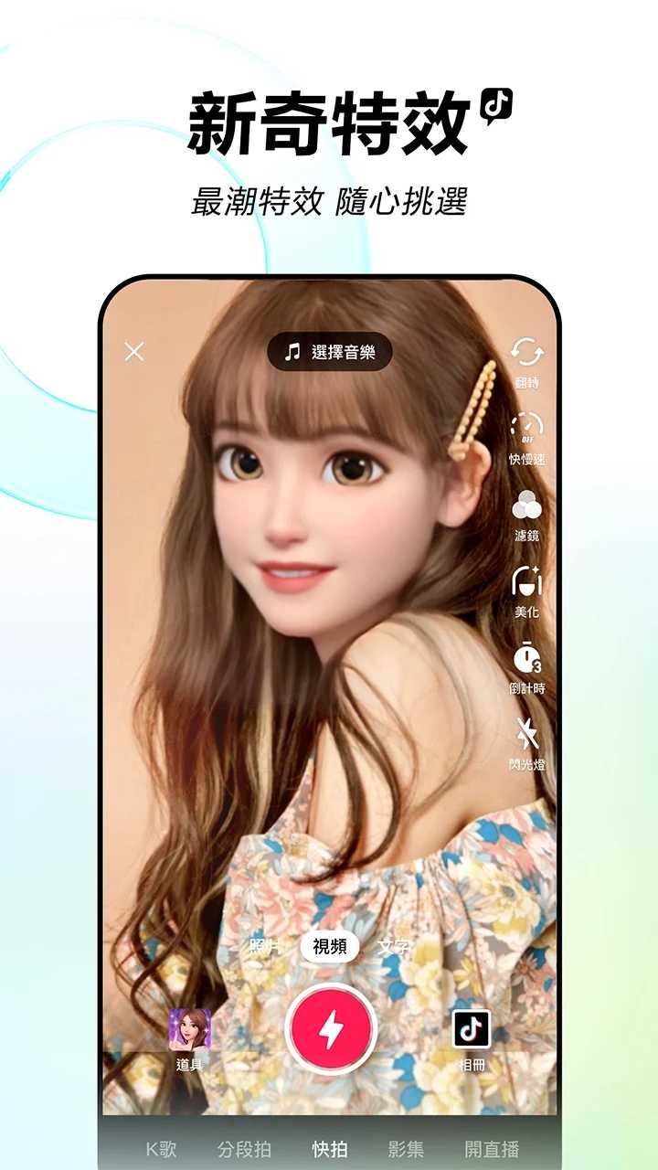 tiktok国际版免登录