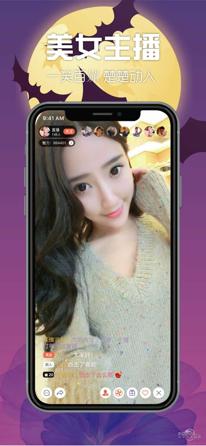 夜色直播