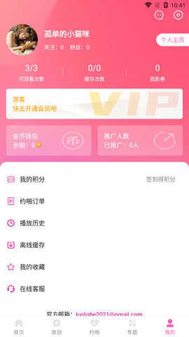 萝莉社免费版