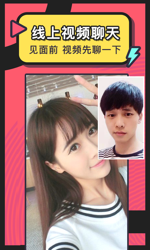 同城聊欢网页版app