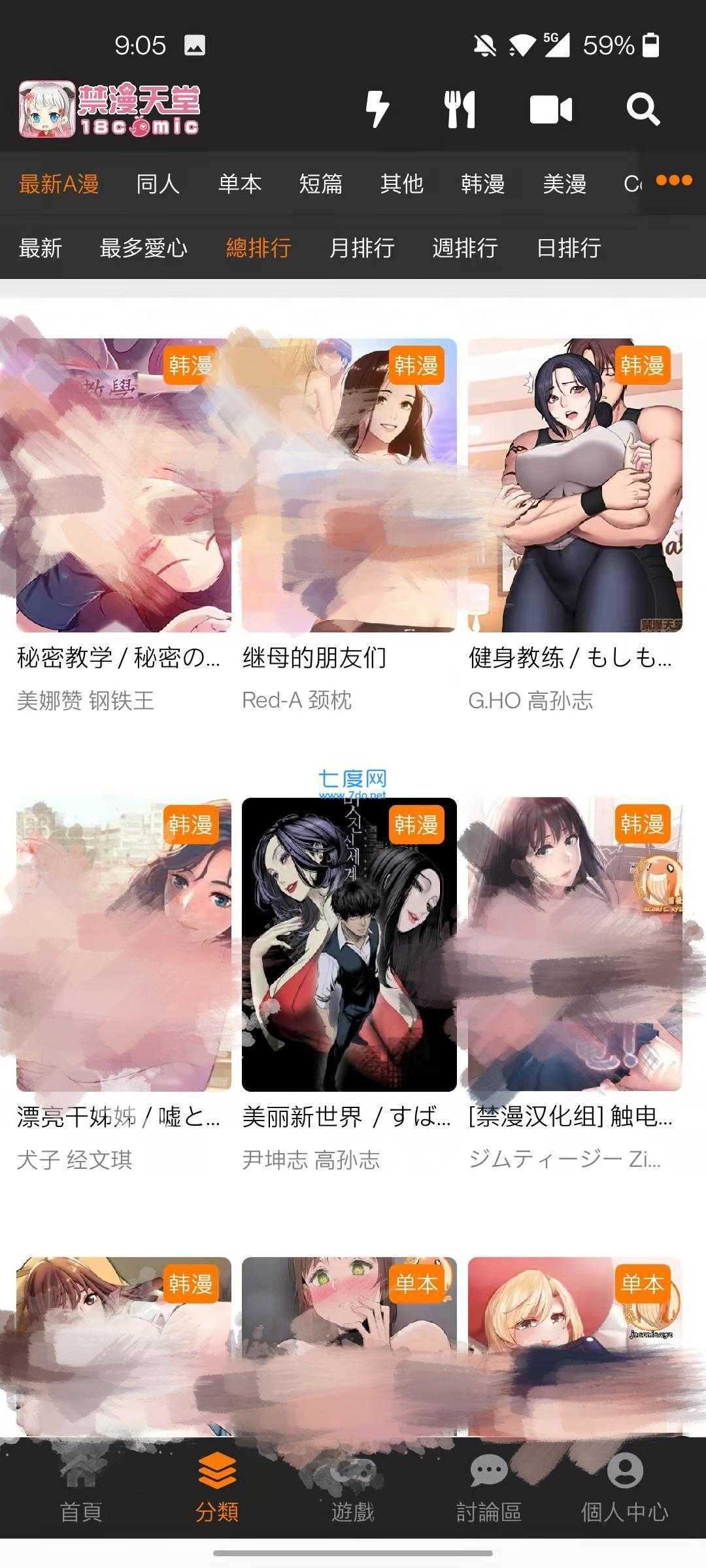 jmcomic18c.mic.1.4.4