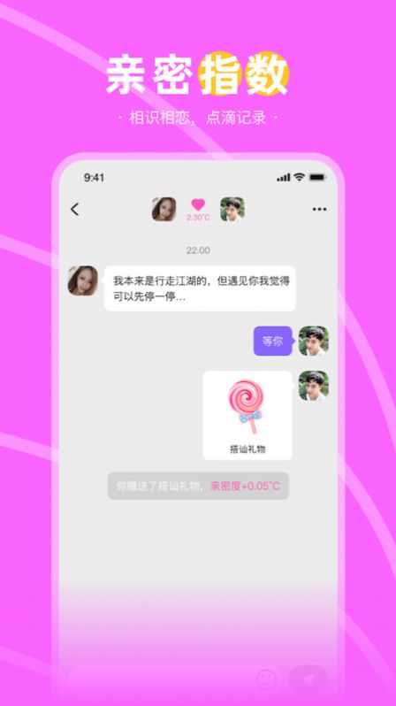 兔兔约app免费版