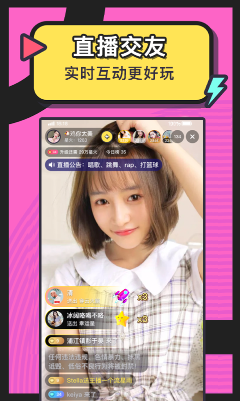 同城聊欢网页版app