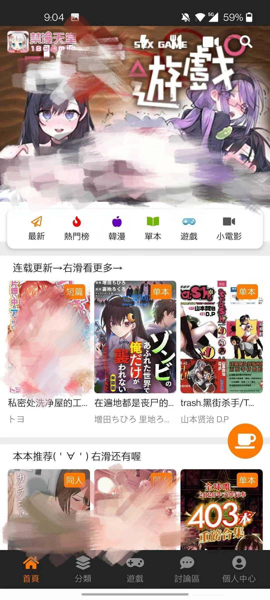 jmcomic18c.mic.1.4.4