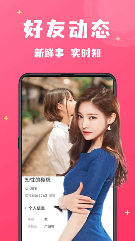 附近寻爱app苹果
