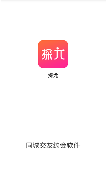 探尤app安卓版
