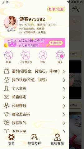 Fulao2官网轻量版