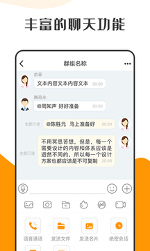萝卜密聊官网版