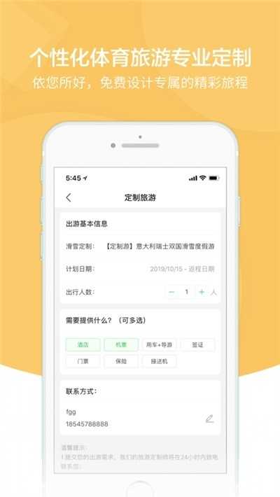 雨燕直播app