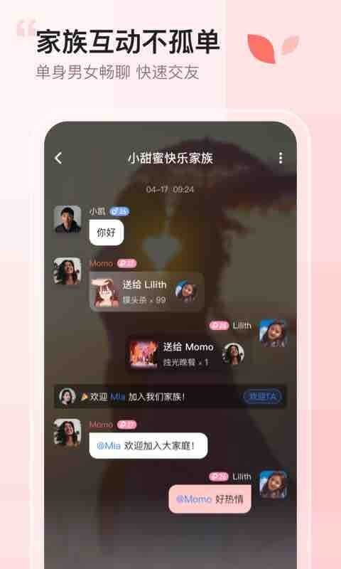 Hello语音官方版