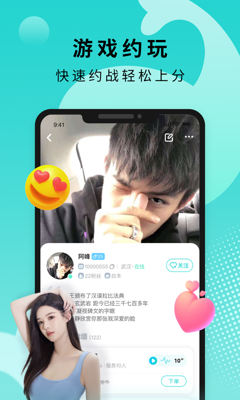 小鹿陪玩最新版