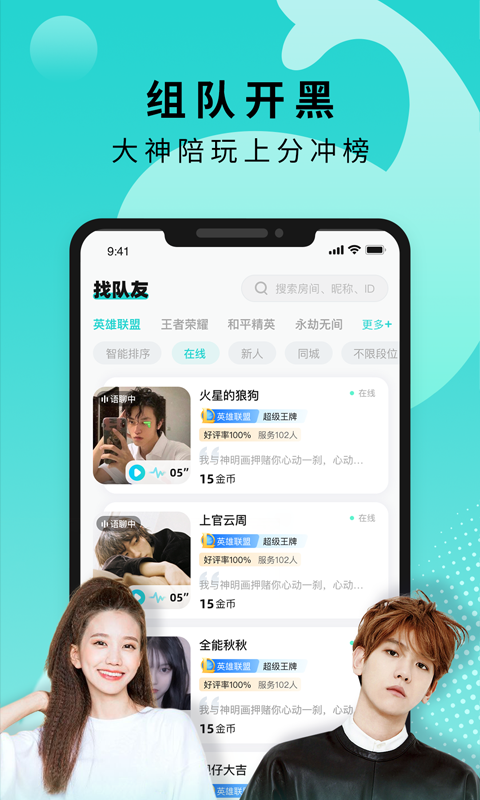 小鹿陪玩最新版