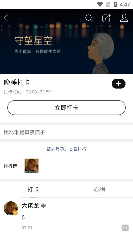 电魂社区安卓版