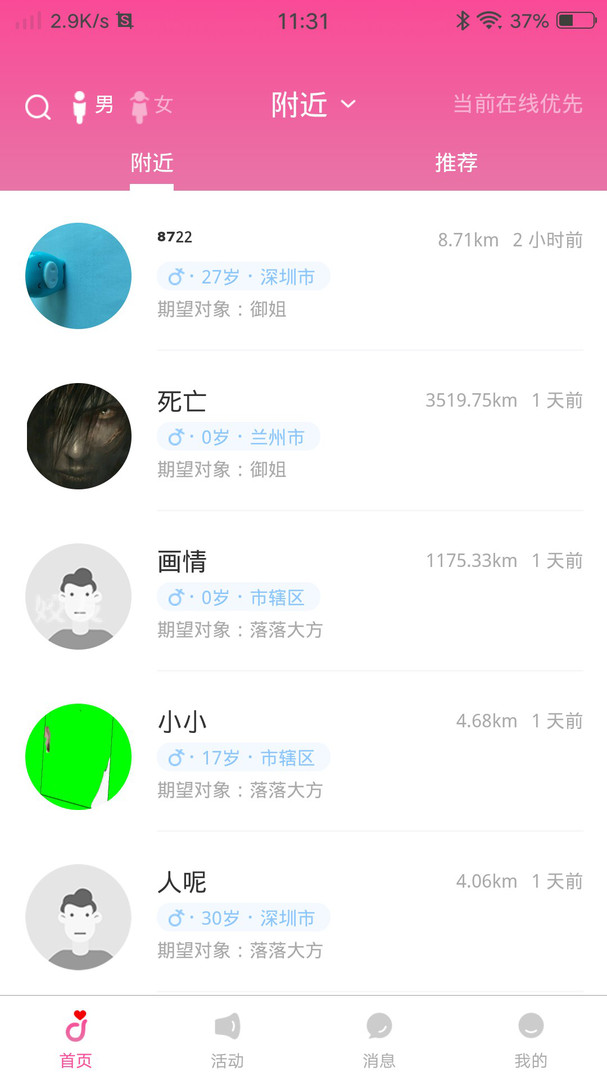 姣友同城速配