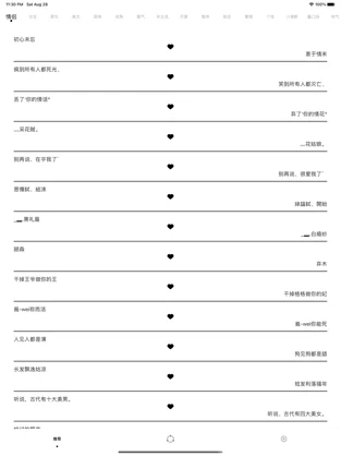网名个性app苹果版