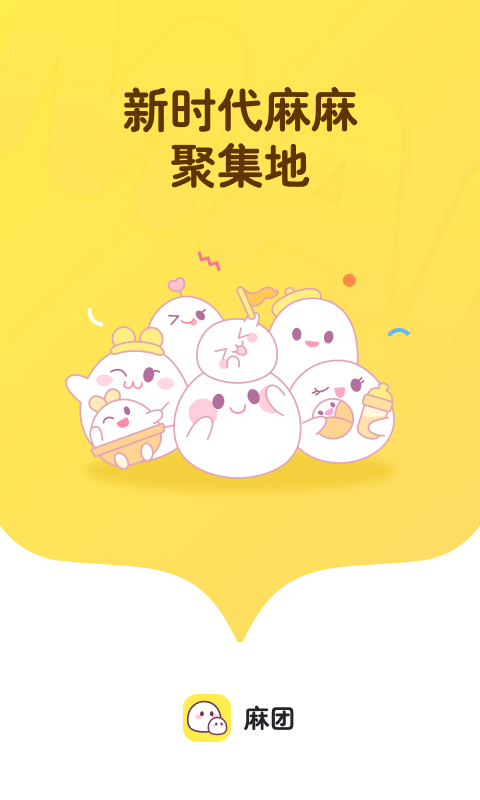 麻团妈妈社区官方版