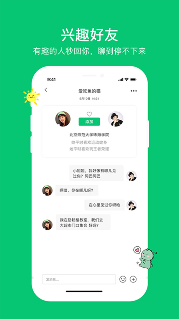 校了么官方版